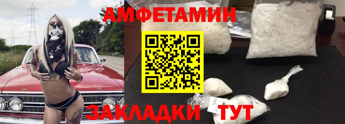 Амфетамин 98%  Амфетамин  Amphetamine  Похвистнево  Вход с VPN 
