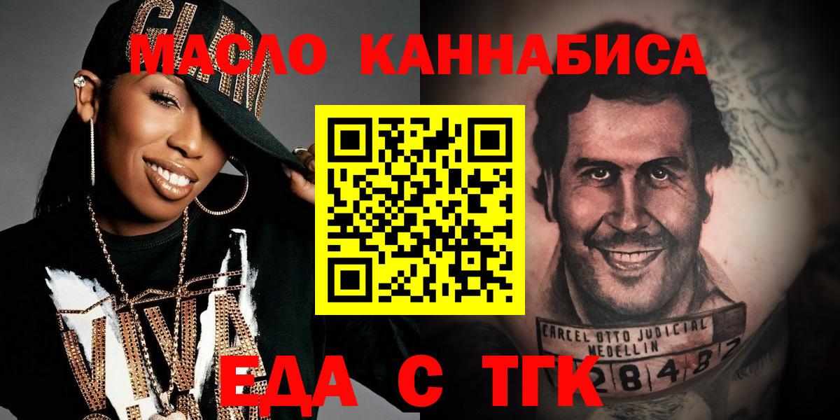 Печенье с ТГК конопля  Вход с VPN  Похвистнево 