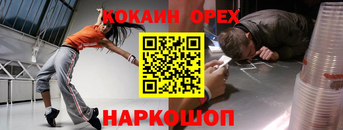 Кокаин 97% Похвистнево