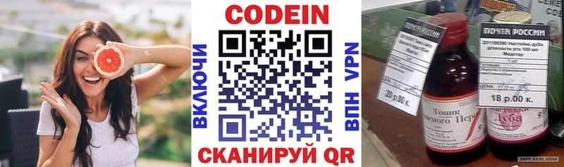 купить наркотики сайты  hydra вход  Codein Purple Drank  Похвистнево 