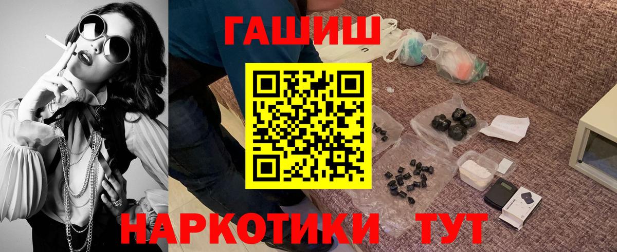 ГАШ ice o lator  Гашиш  Вход с VPN  Похвистнево  Гашиш индика сатива 