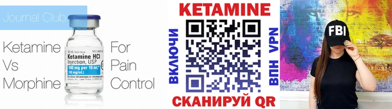 Кетамин VHQ  Похвистнево 