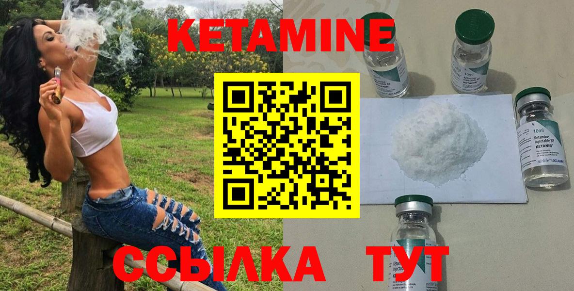 КЕТАМИН ketamine Похвистнево