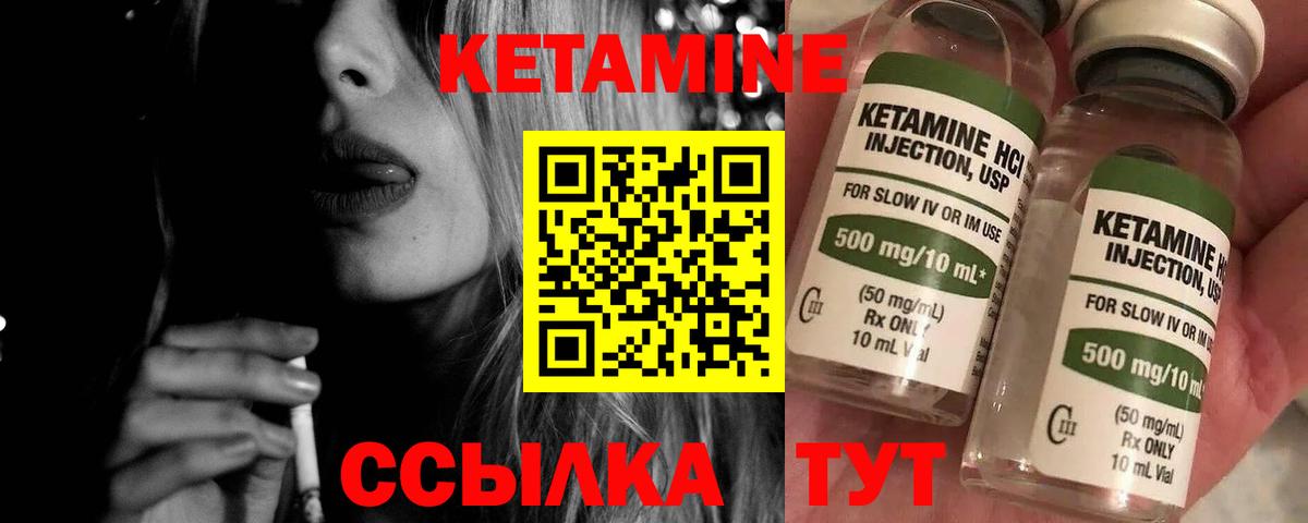 КЕТАМИН VHQ  Вход с VPN  Похвистнево  Кетамин ketamine 