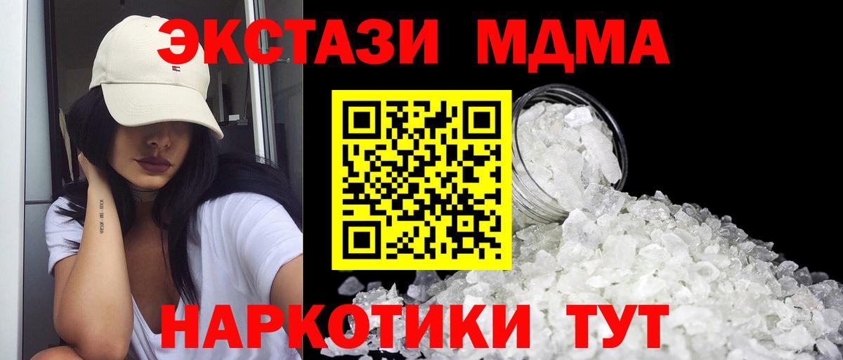 Похвистнево  MDMA кристаллы  Вход с VPN  МДМА  MDMA молли 