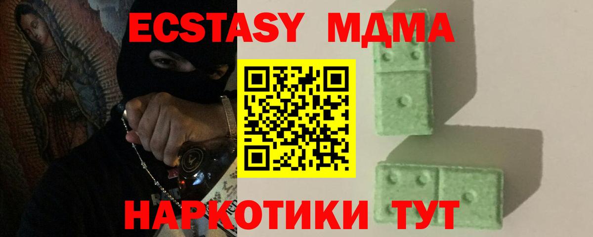 MDMA Molly Похвистнево