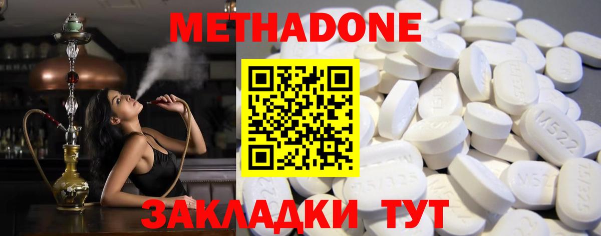 Метадон VHQ Похвистнево