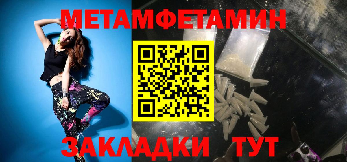 Первитин мет Похвистнево
