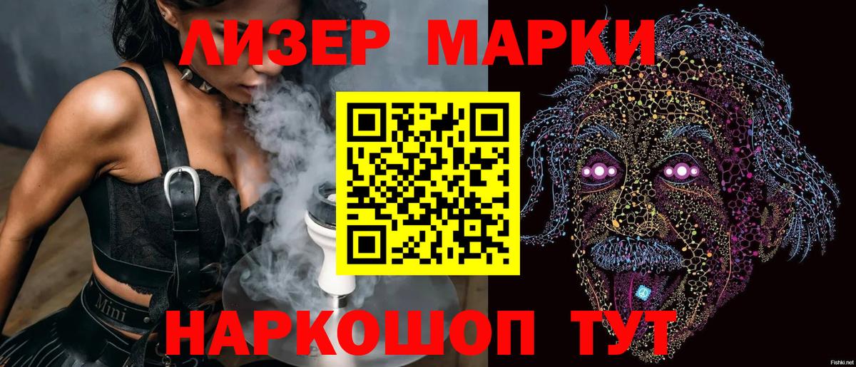 Похвистнево  Марки N-bome 1,8мг  Вход с VPN 