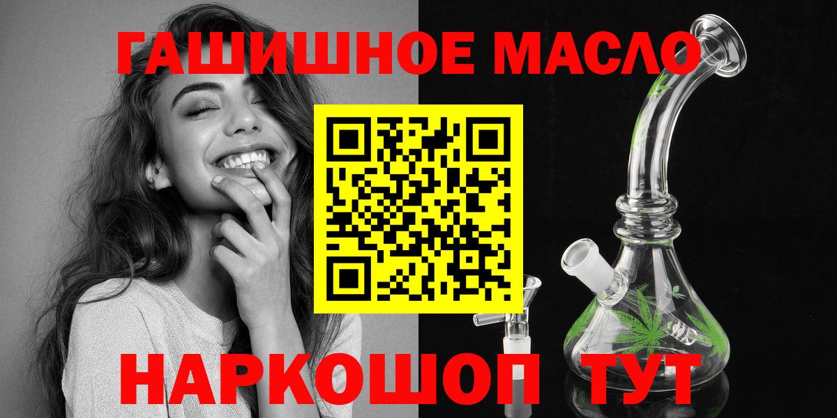 ТГК вейп  Вход с VPN  Похвистнево 