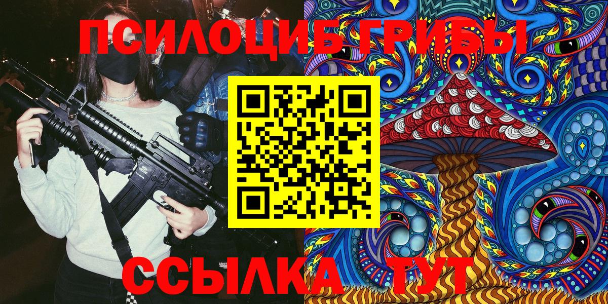 Псилоцибиновые грибы прущие грибы  Псилоцибиновые грибы GOLDEN TEACHER  Похвистнево  Вход с VPN 